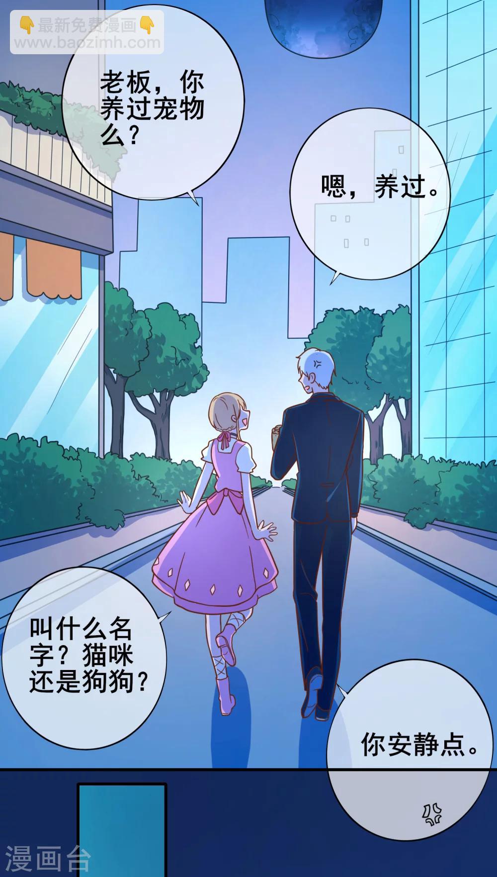 第25话 怎么会有人把狗狗安乐死！-第27话