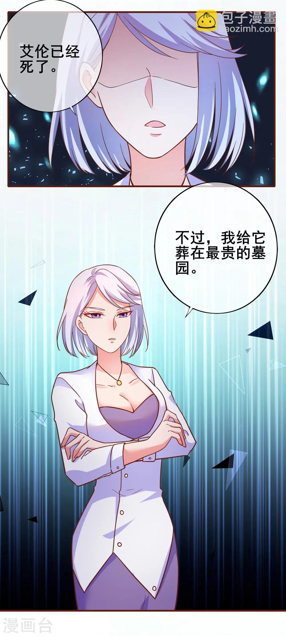 第26话 你不配喜欢任何东西-第29话