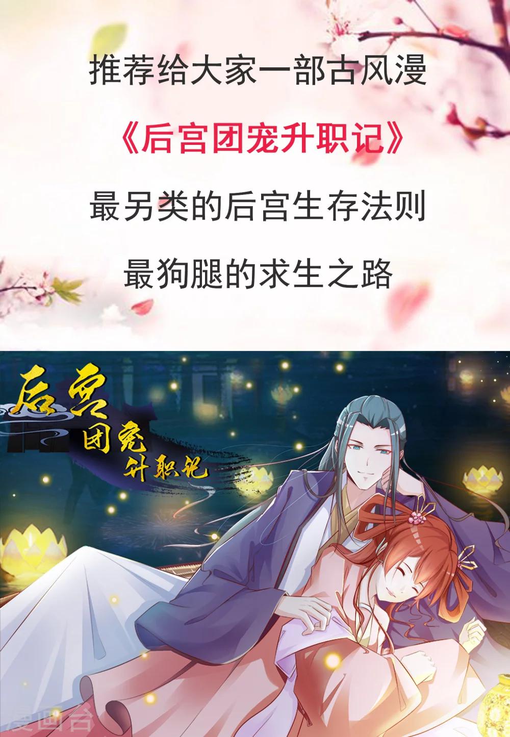 第26话 你不配喜欢任何东西-第29话