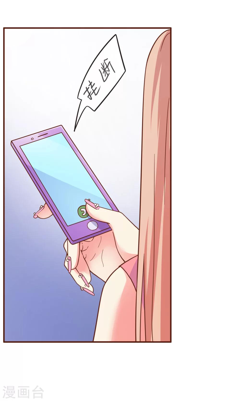 第27话 被小三了&hellip;&hellip;-第31话