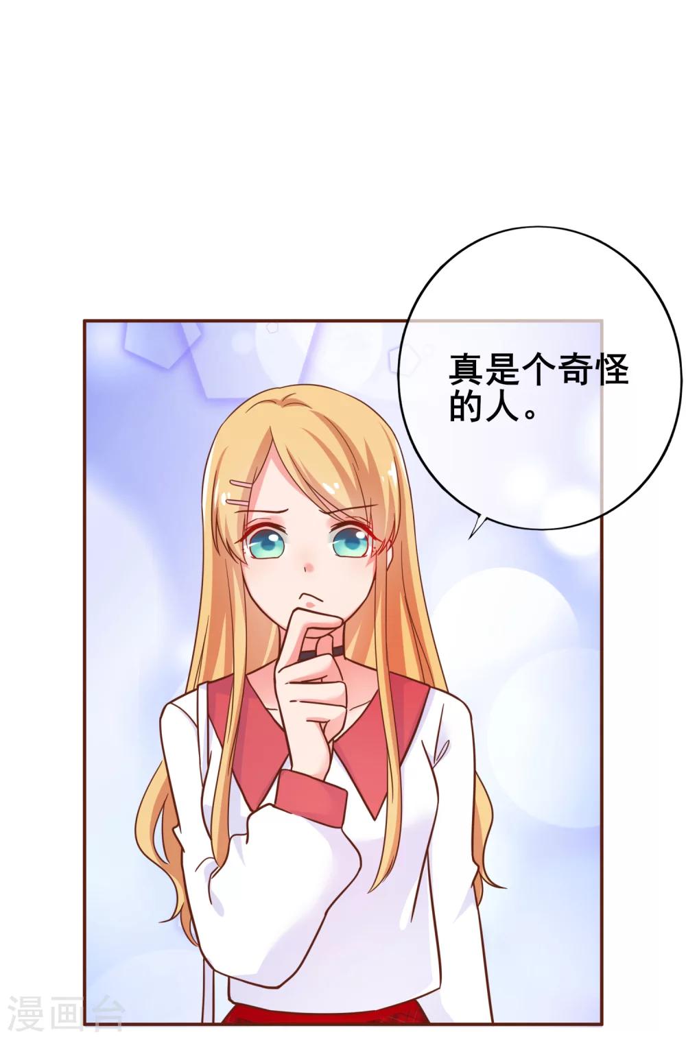第27话 被小三了&hellip;&hellip;-第31话