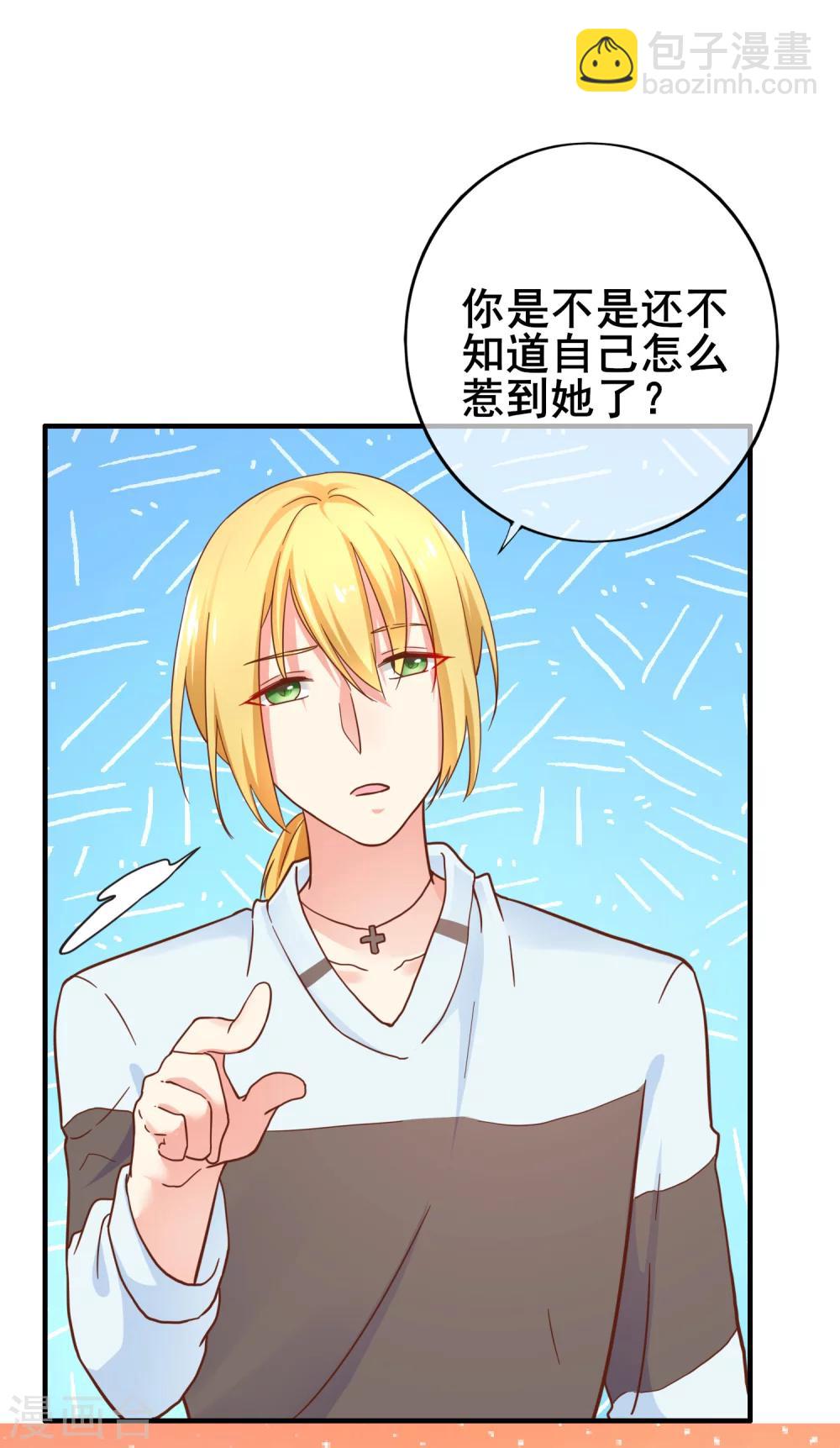 第29话 表达引起的误会-第33话