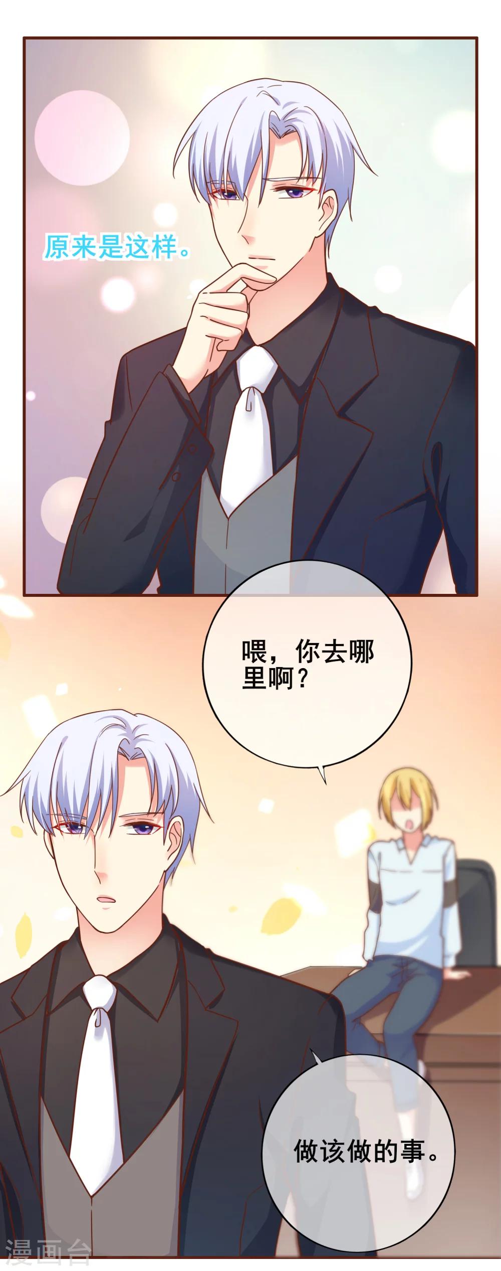 第29话 表达引起的误会-第33话