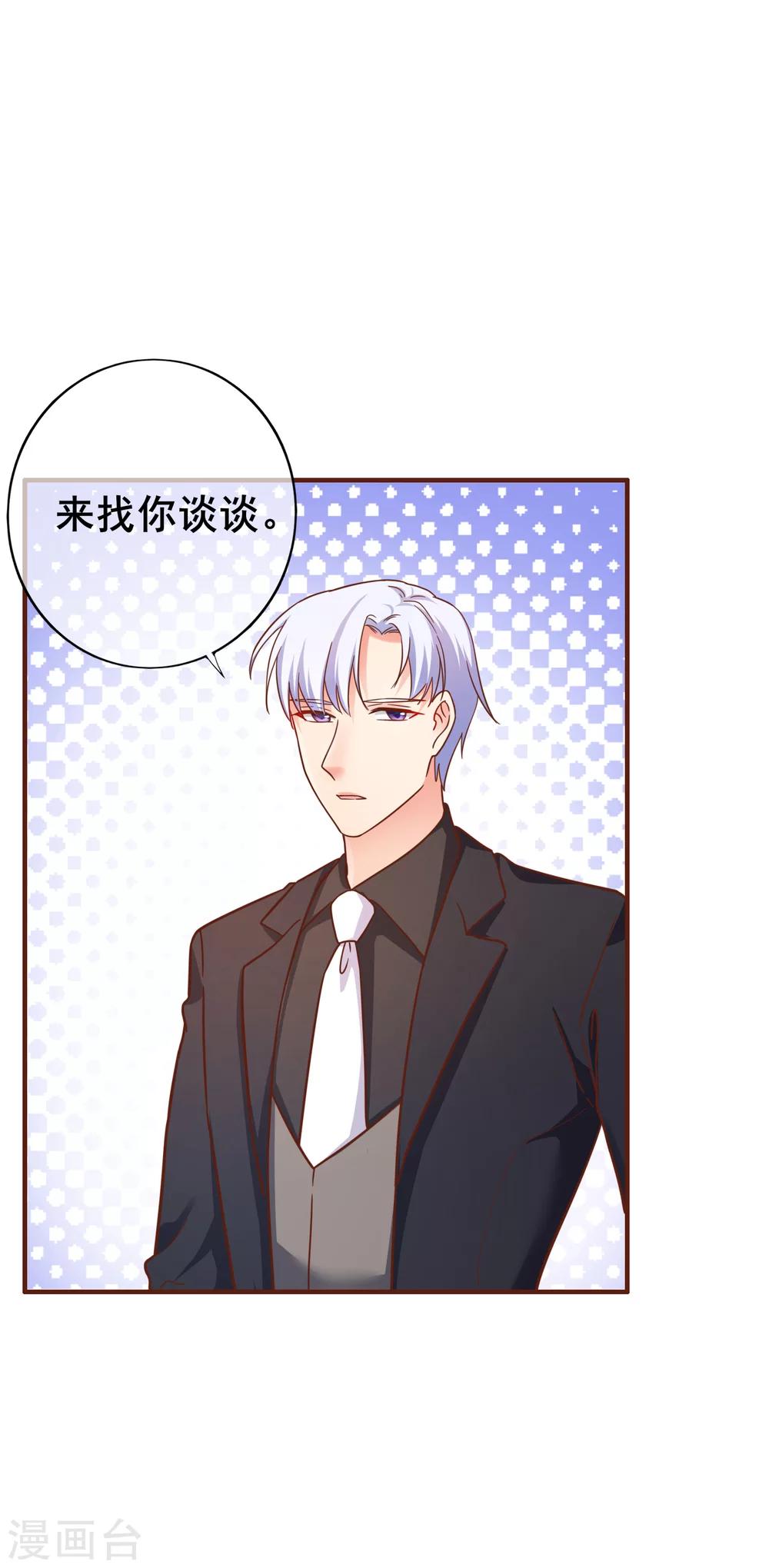 第29话 表达引起的误会-第33话