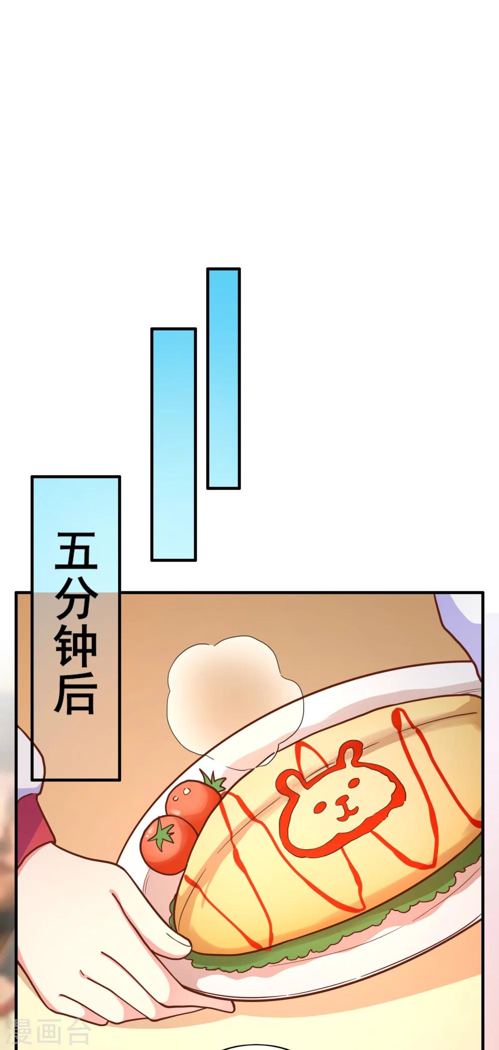 第29话 表达引起的误会-第33话
