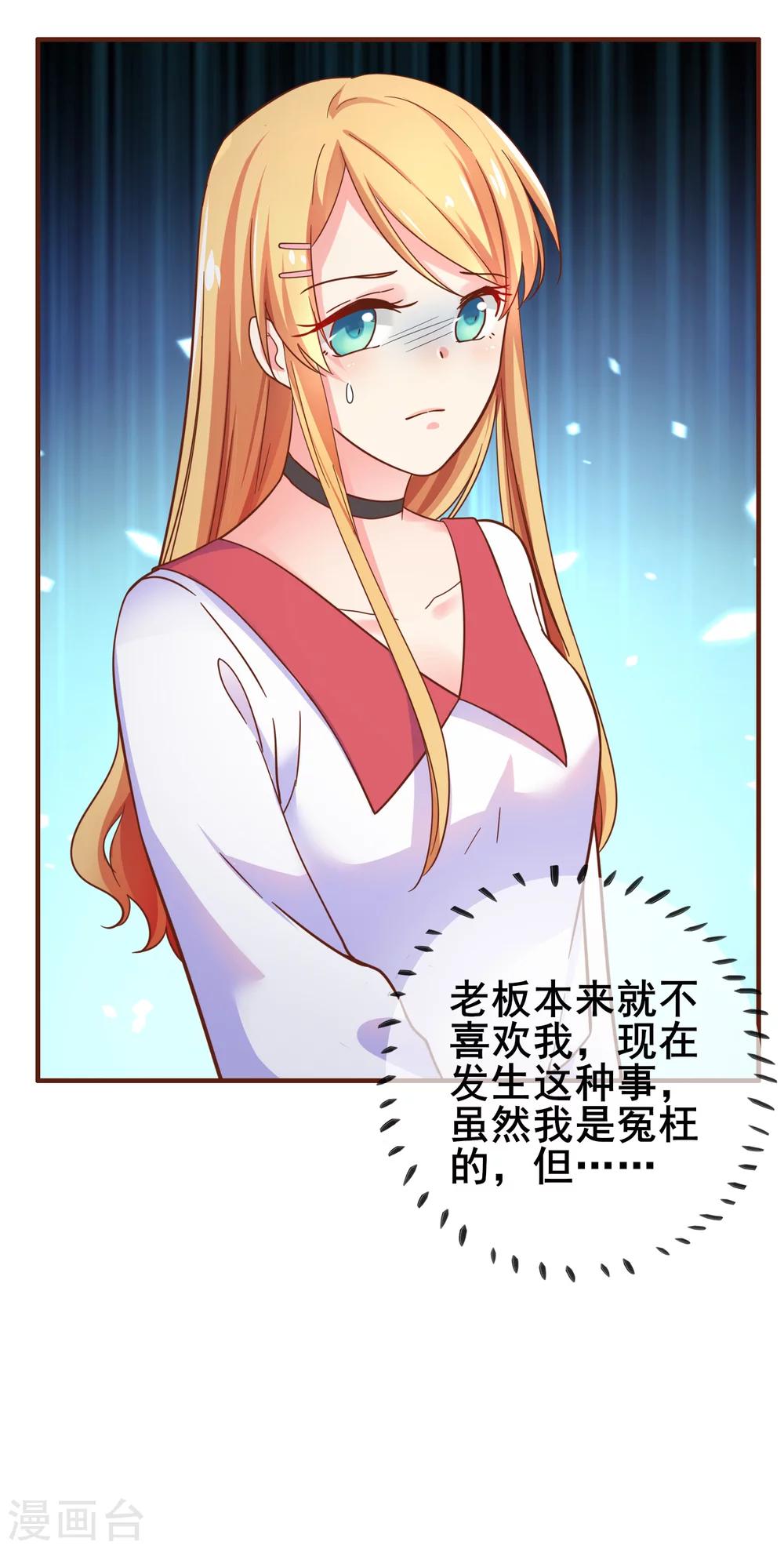 第29话 表达引起的误会-第33话