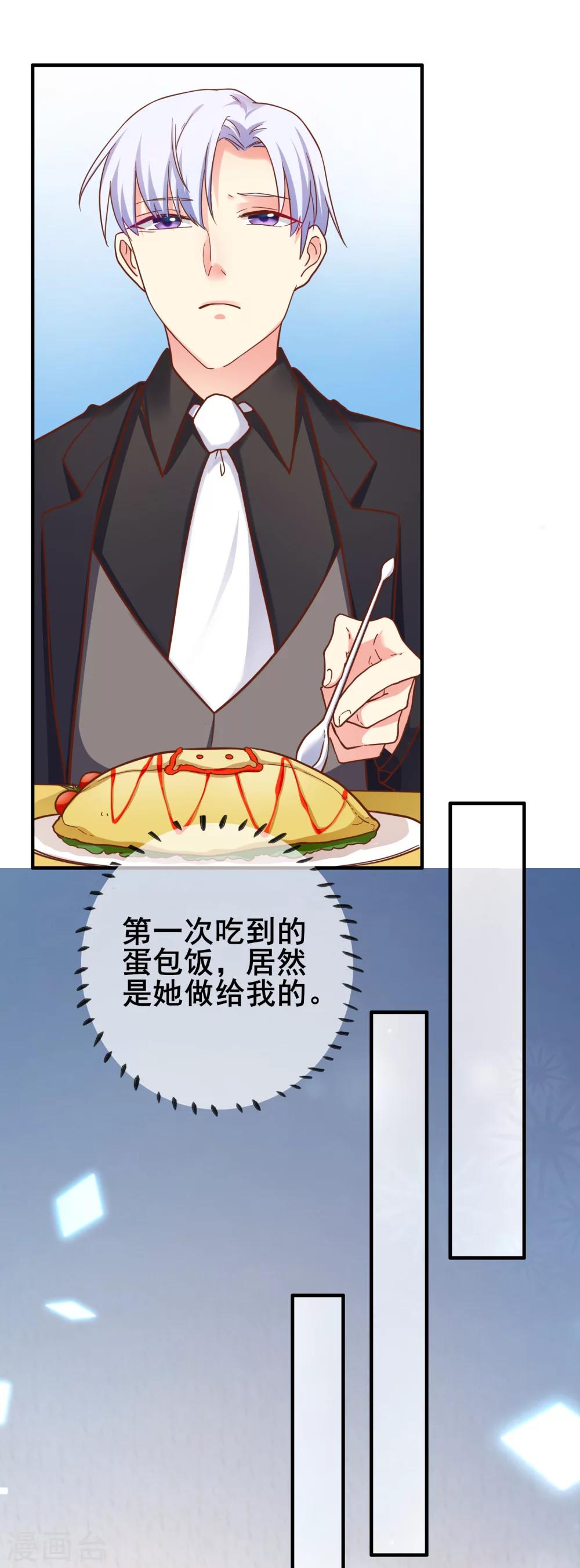 第29话 表达引起的误会-第33话