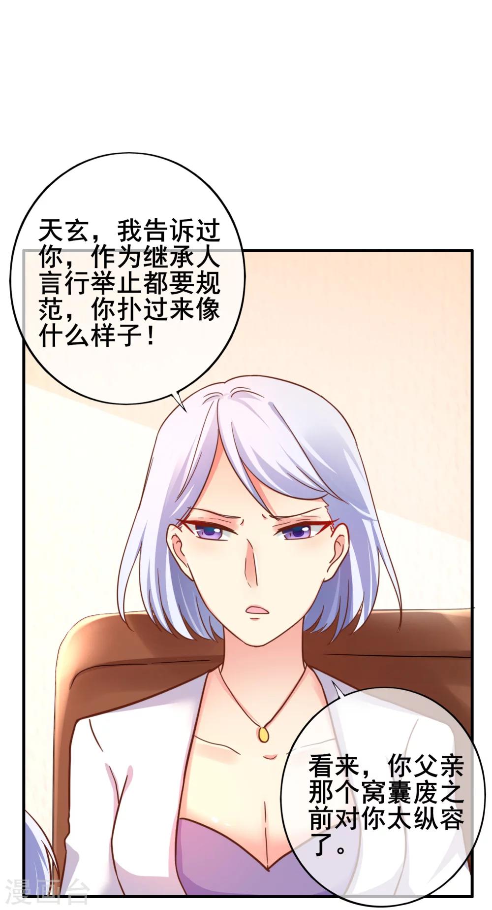 第29话 表达引起的误会-第33话