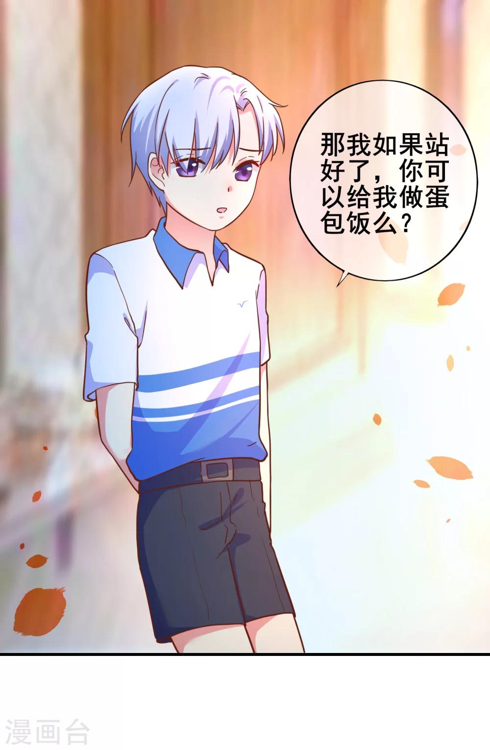 第29话 表达引起的误会-第33话