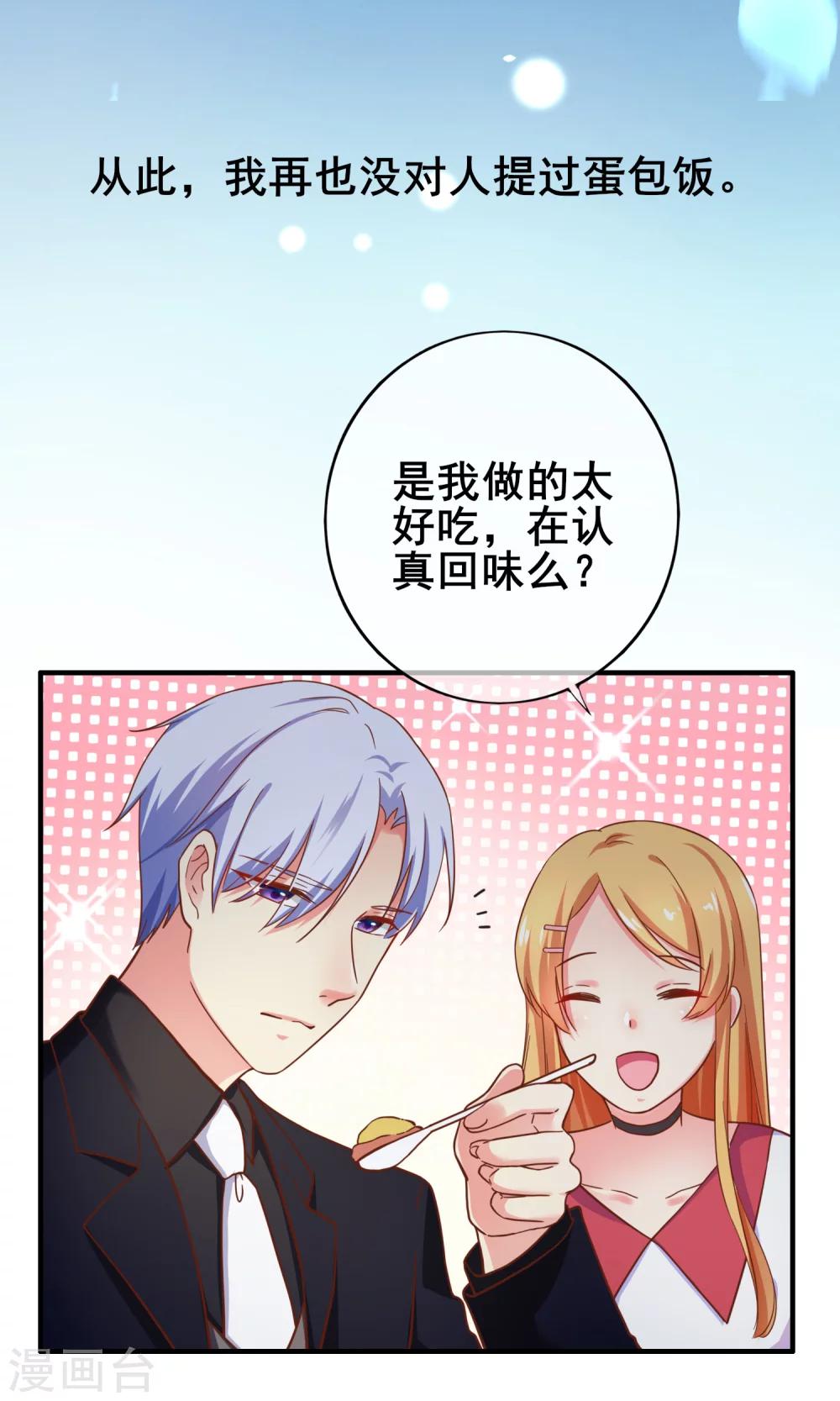 第29话 表达引起的误会-第33话