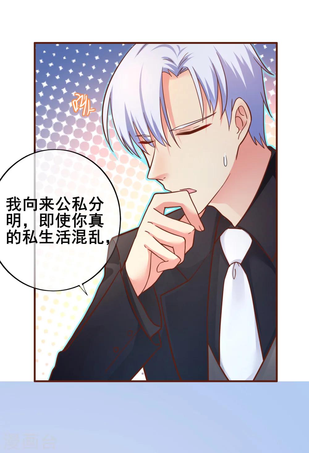 第29话 表达引起的误会-第33话