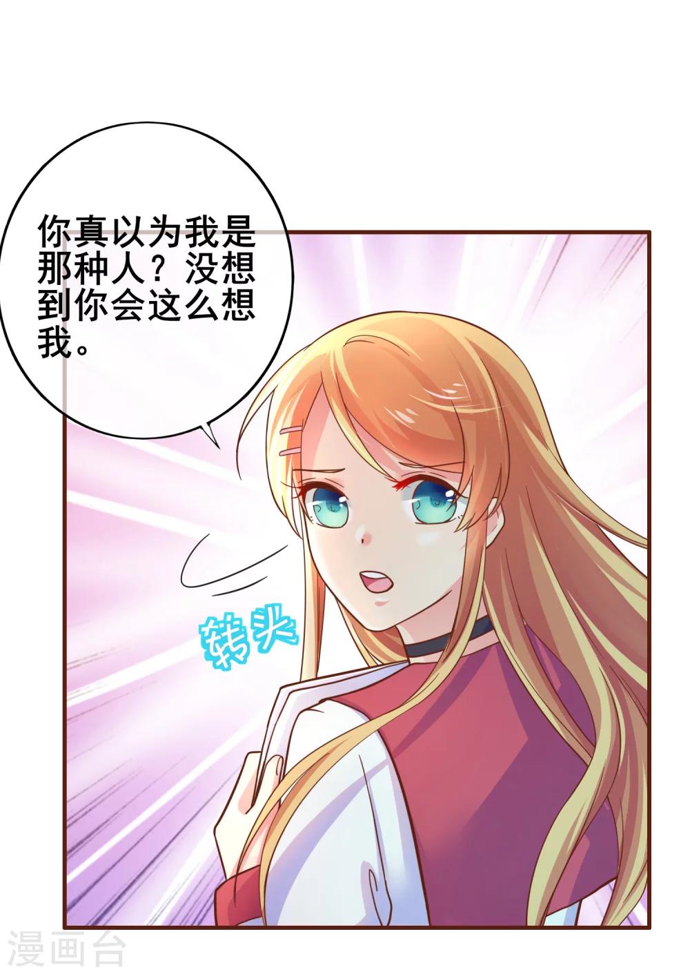第29话 表达引起的误会-第33话