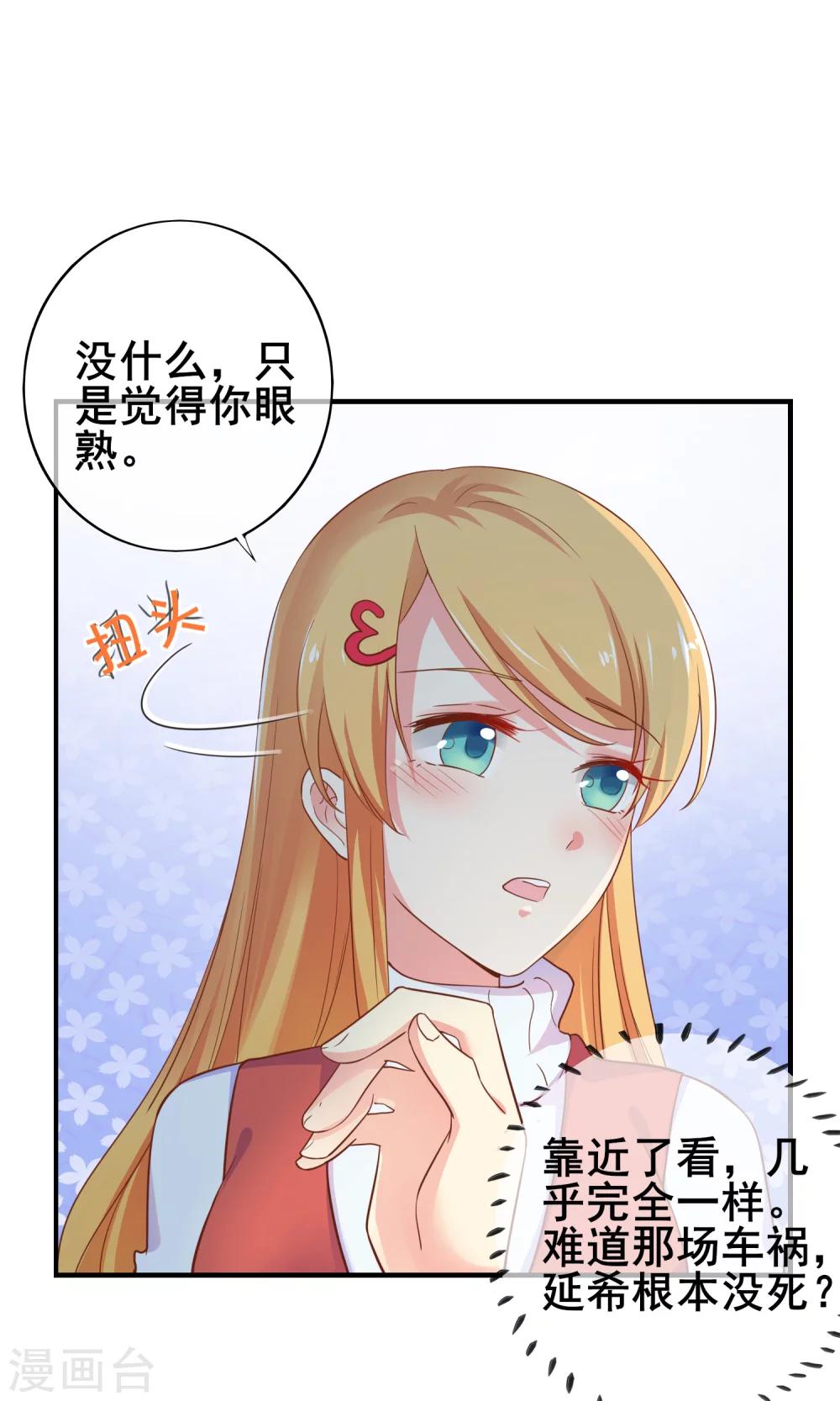 第31话 是他回来了么？-第35话