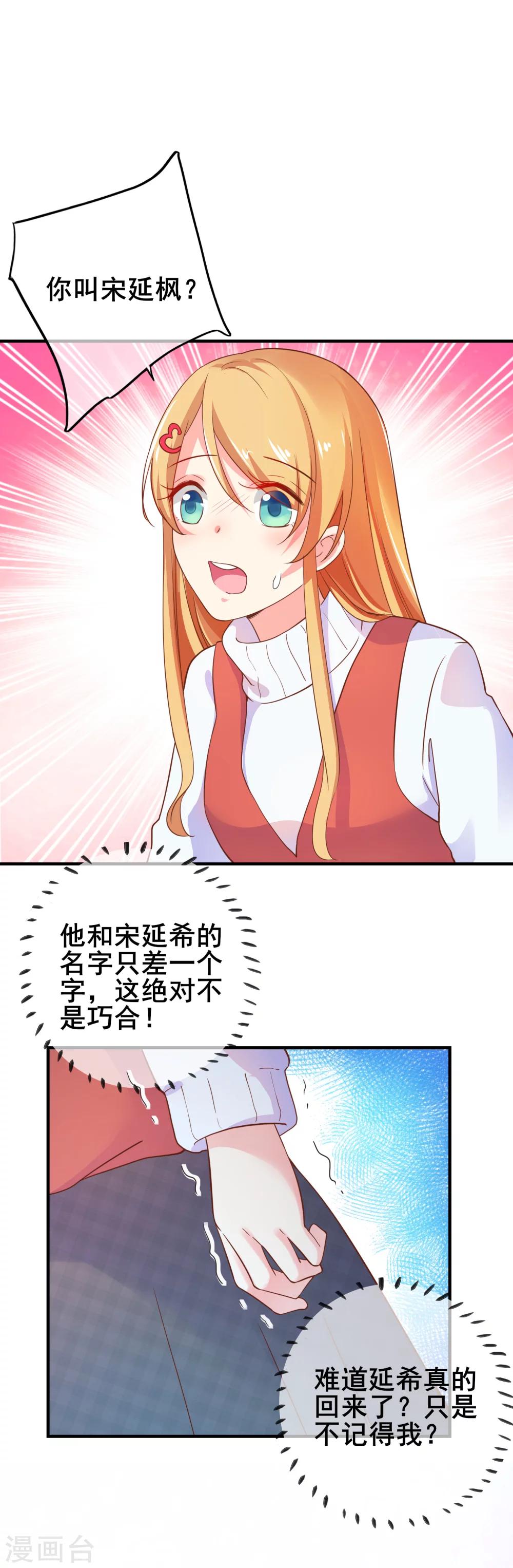 第31话 是他回来了么？-第35话