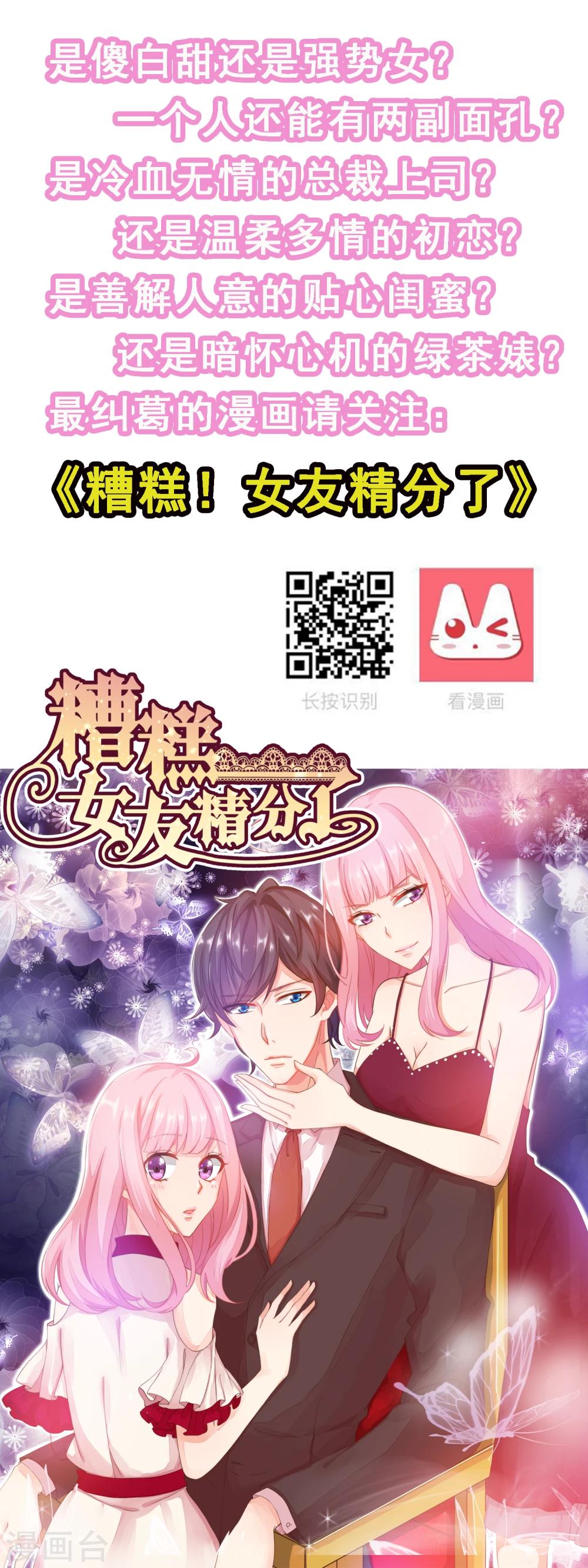第31话 是他回来了么？-第35话