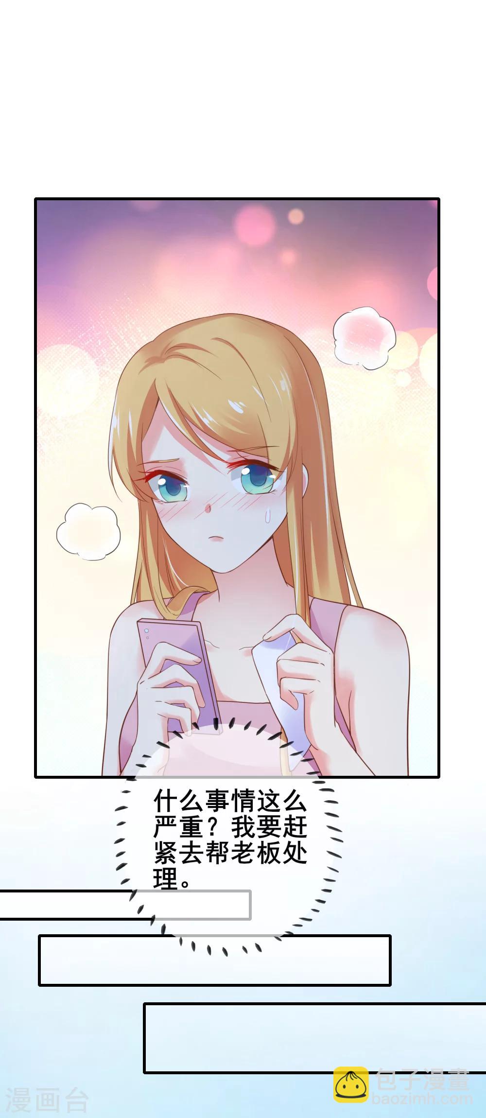 第33话 成了内奸？-第37话