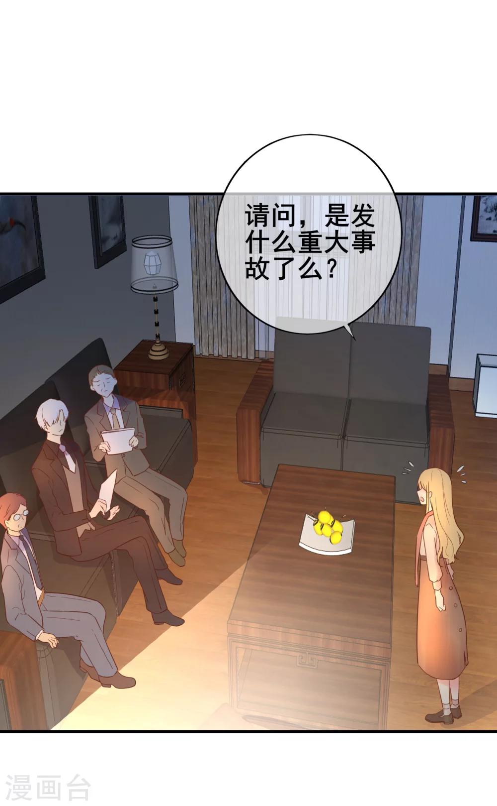 第33话 成了内奸？-第37话