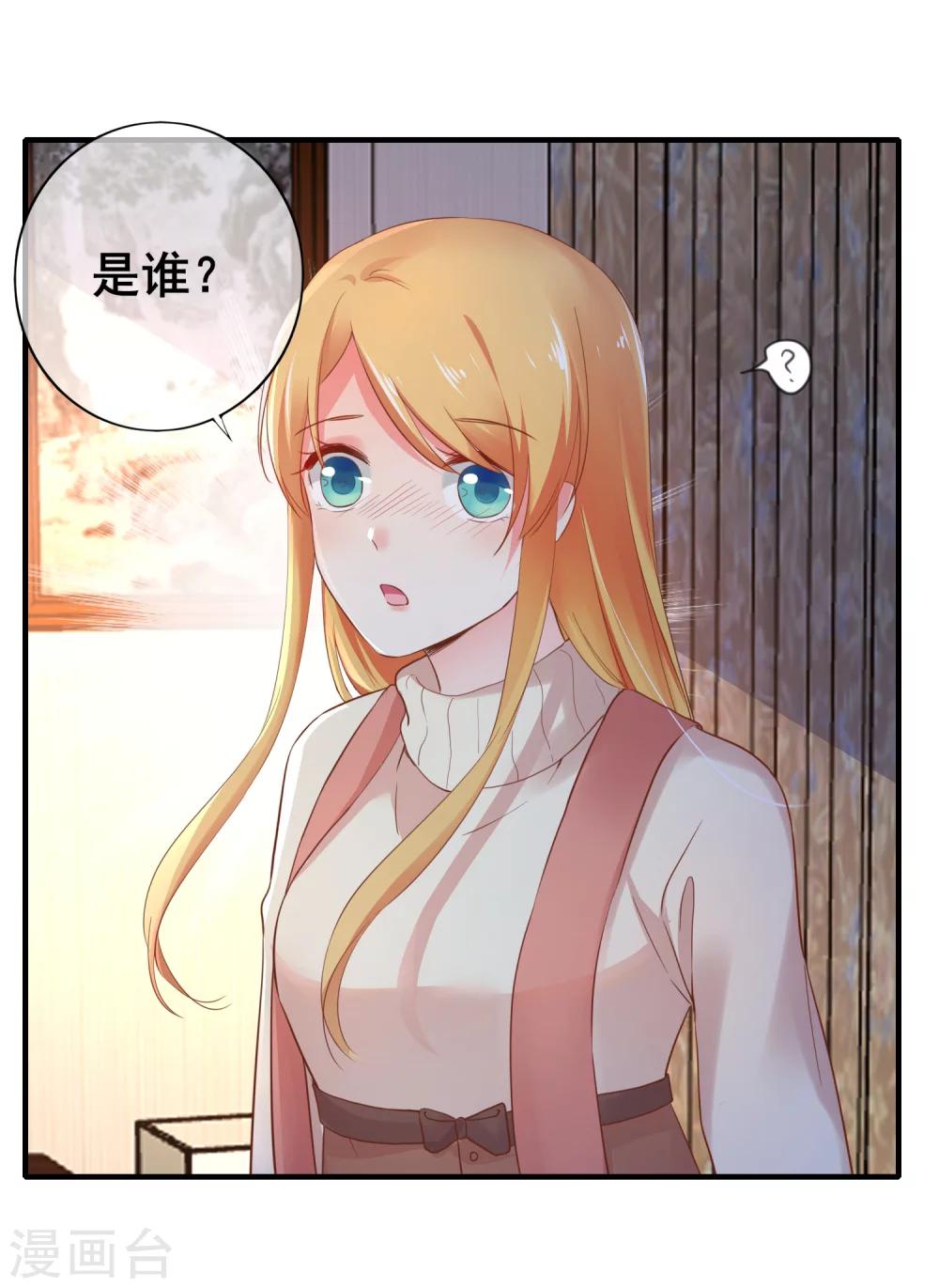 第33话 成了内奸？-第37话