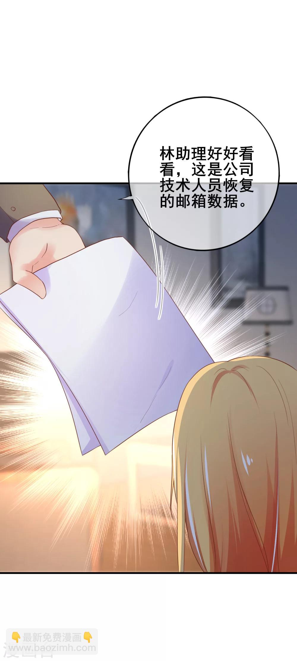 第33话 成了内奸？-第37话