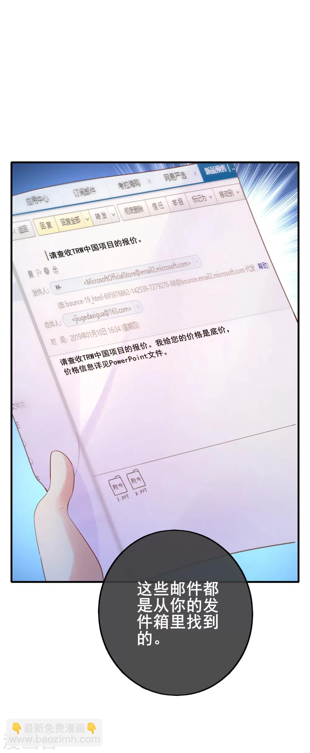 第33话 成了内奸？-第37话