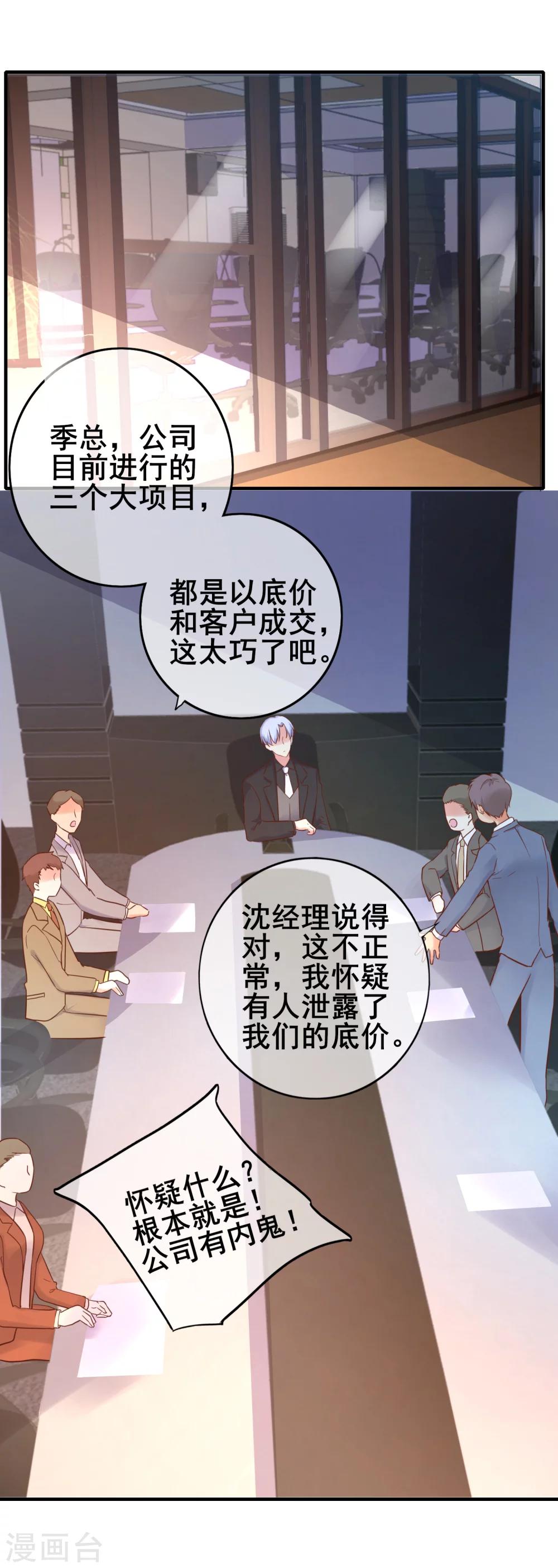 第33话 成了内奸？-第37话
