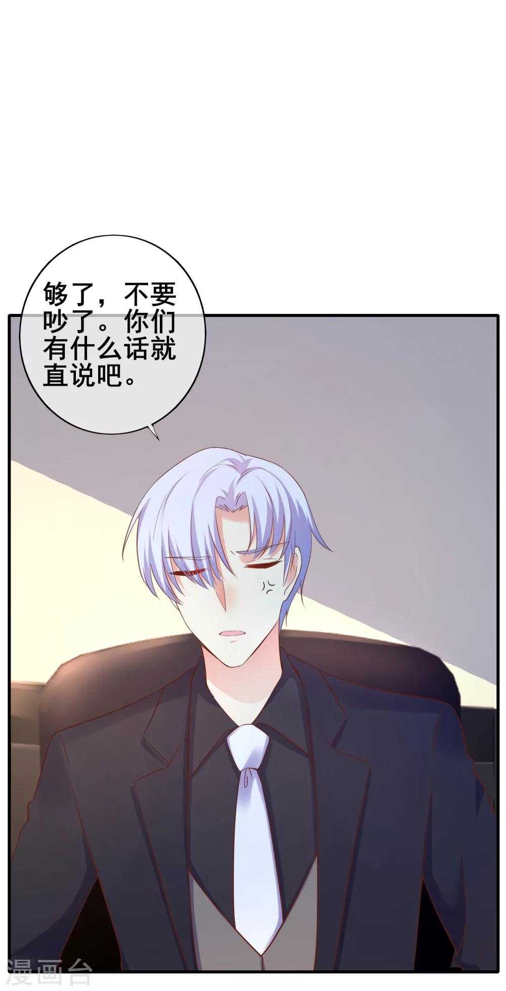 第33话 成了内奸？-第37话