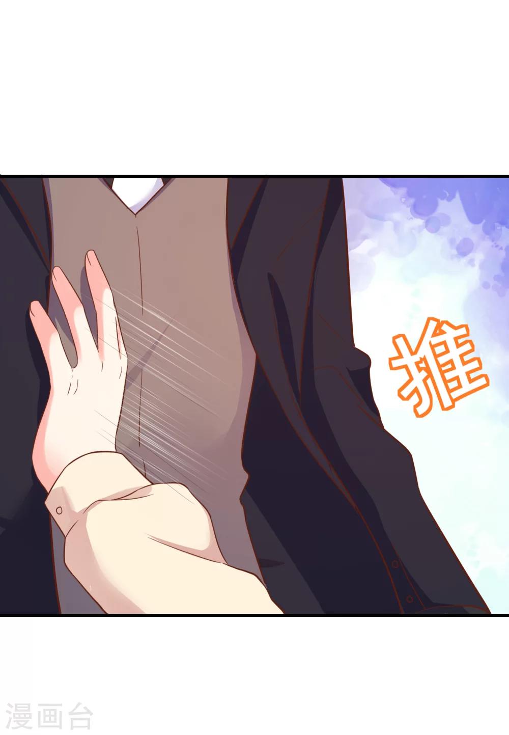 第35话 季总，请自重-第39话