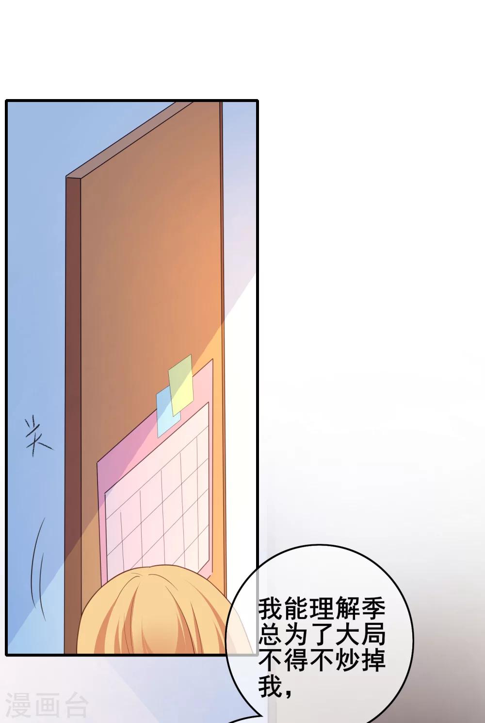 第35话 季总，请自重-第39话