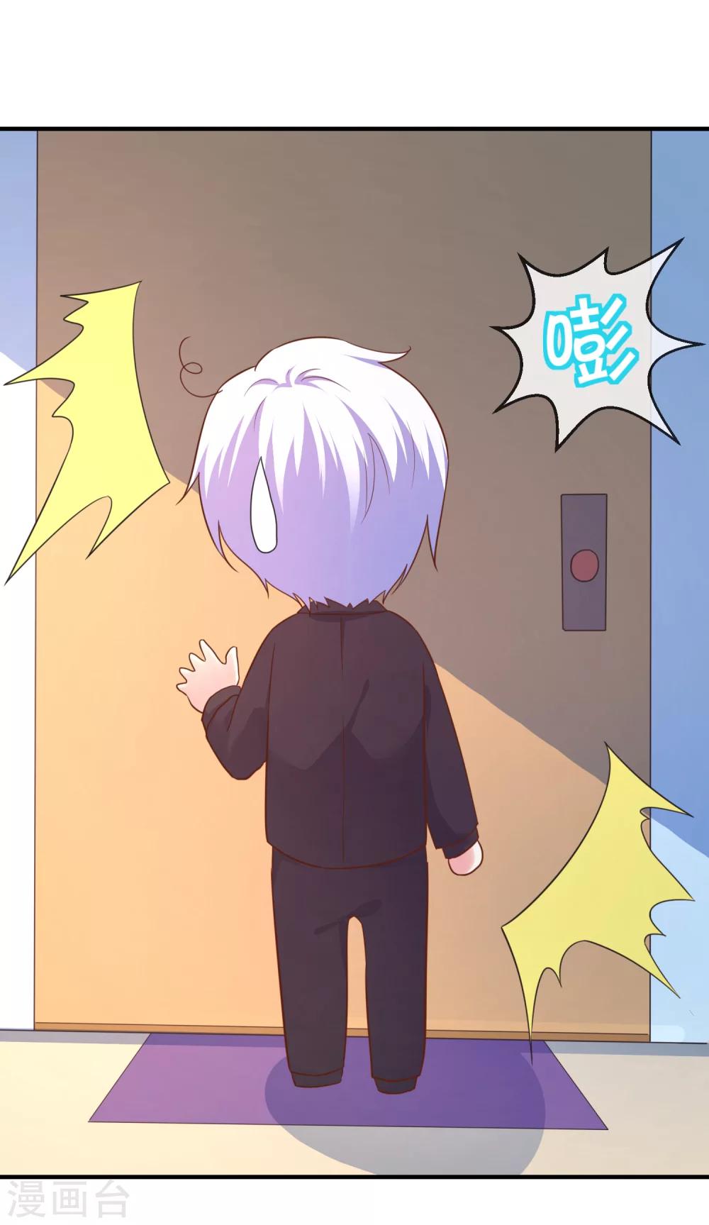 第35话 季总，请自重-第39话