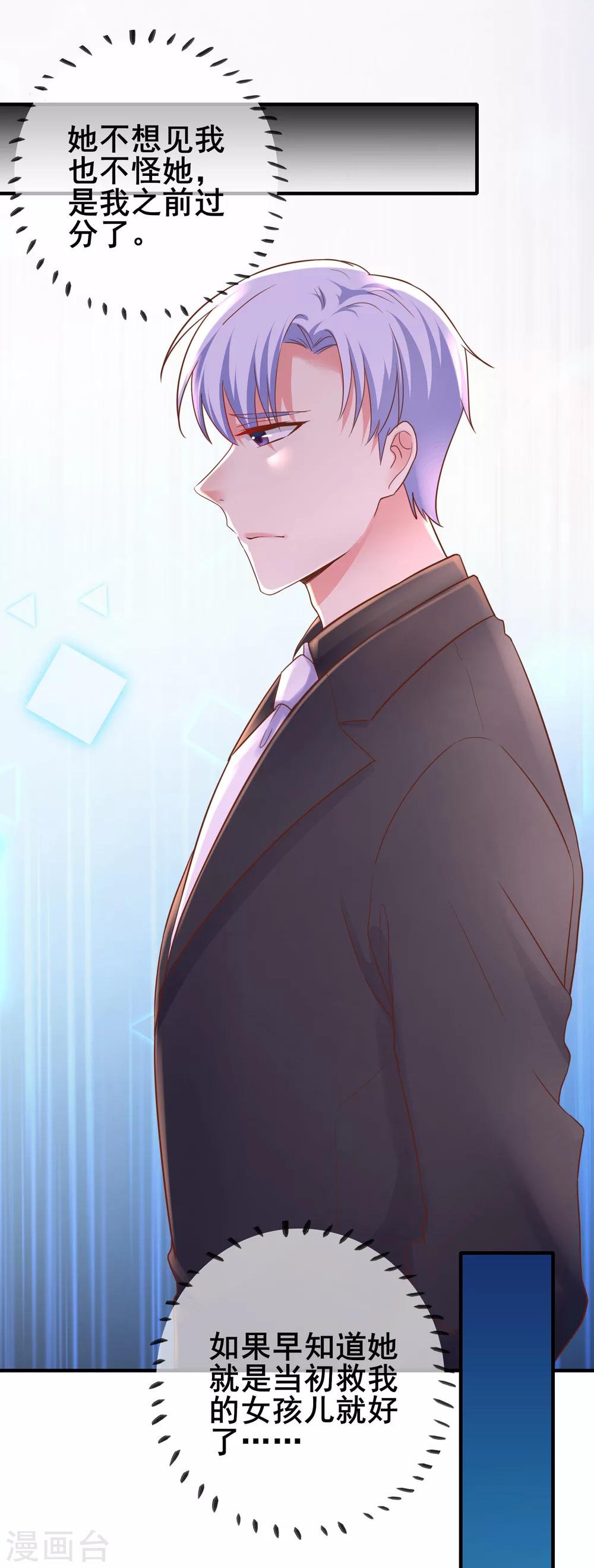 第35话 季总，请自重-第39话