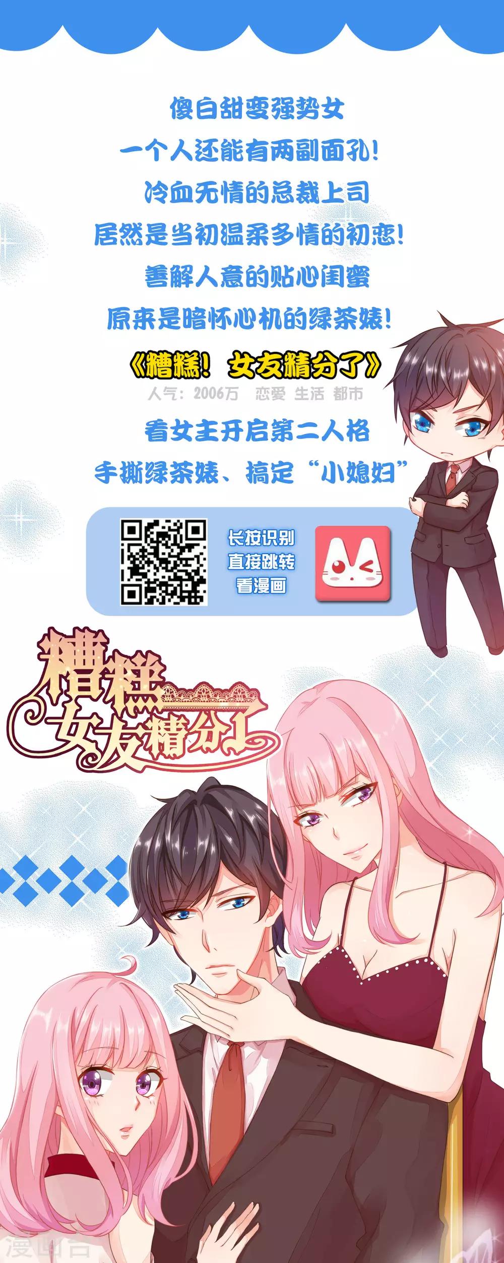 第35话 季总，请自重-第39话