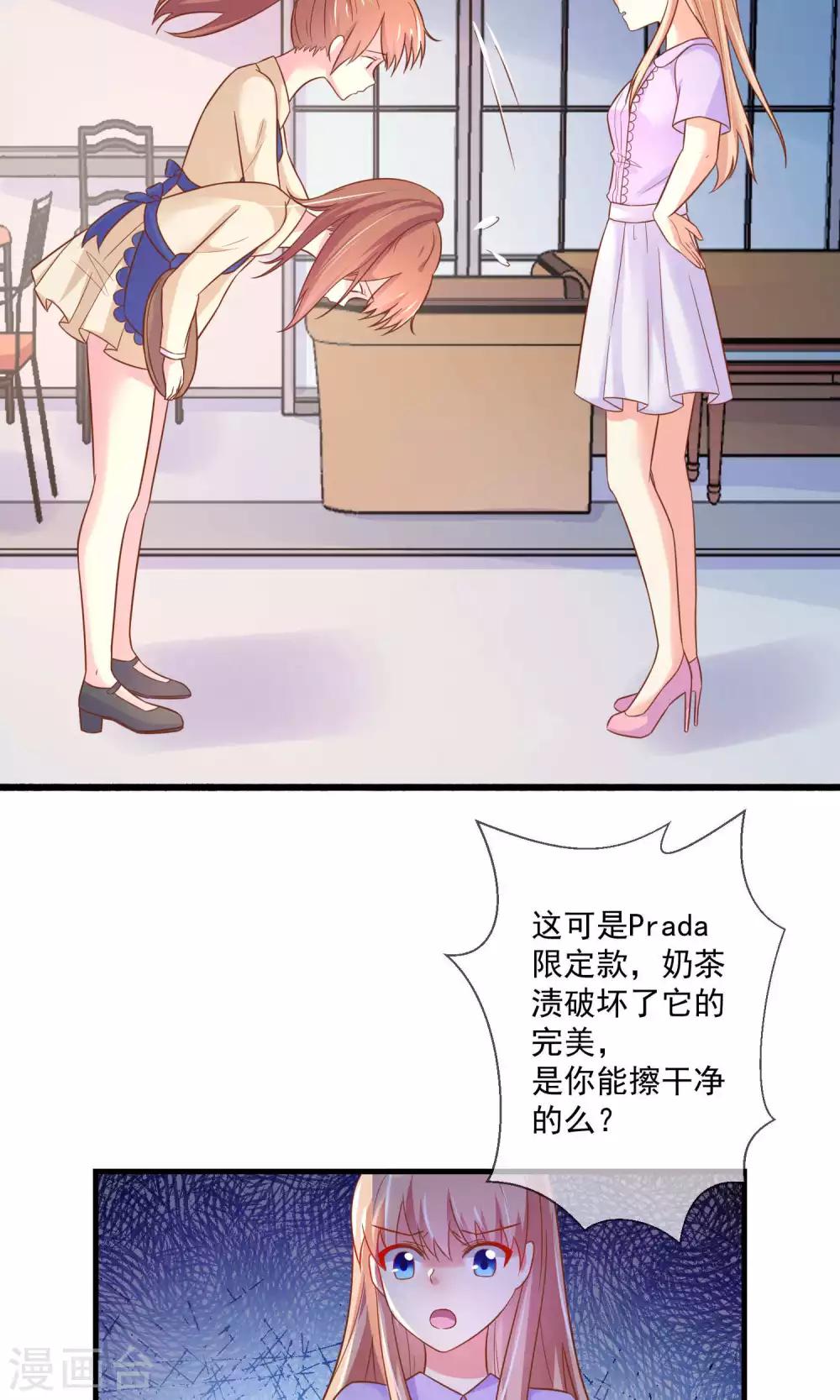 第4话 别想欺负我的朋友-第5话