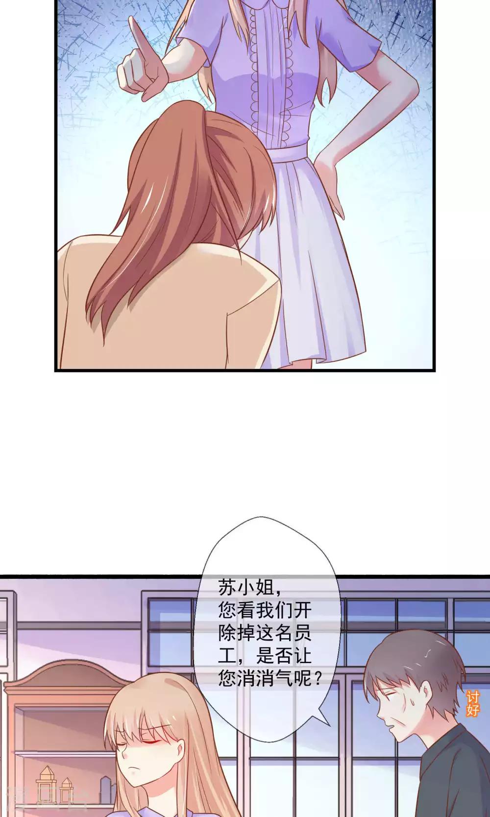 第4话 别想欺负我的朋友-第5话