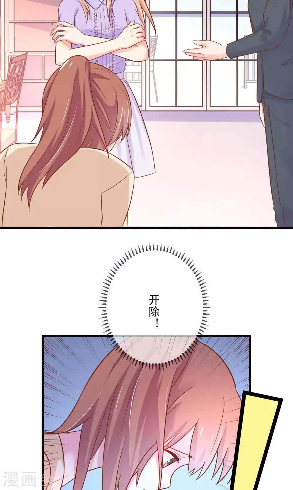 第4话 别想欺负我的朋友-第5话