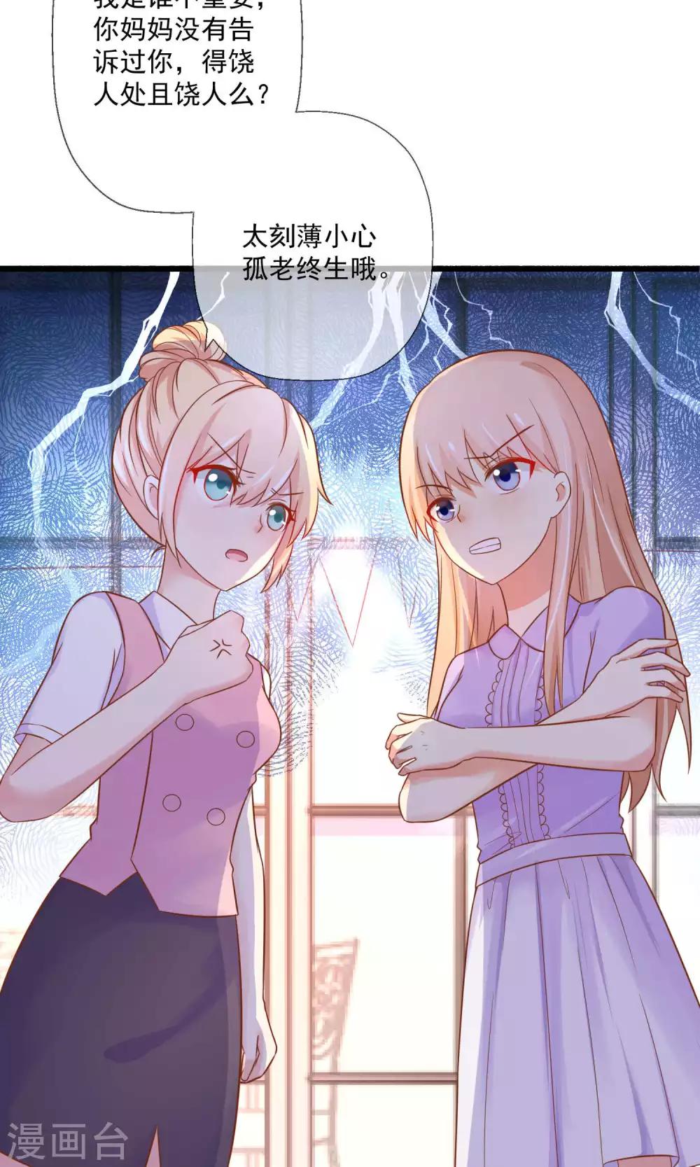 第4话 别想欺负我的朋友-第5话