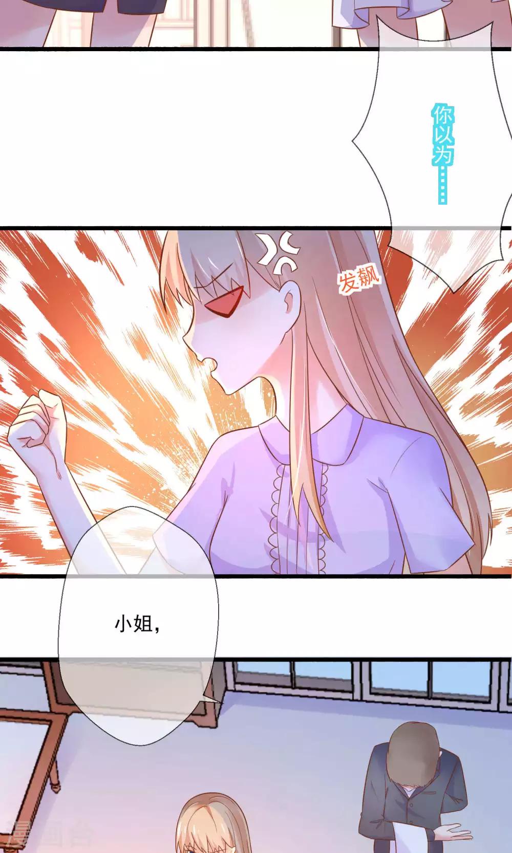 第4话 别想欺负我的朋友-第5话