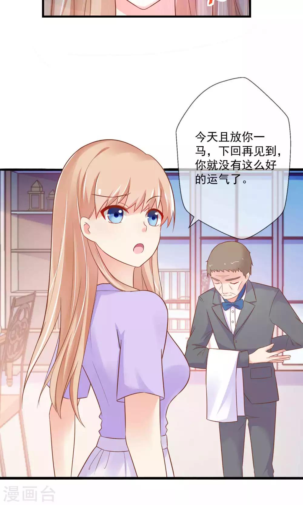 第4话 别想欺负我的朋友-第5话