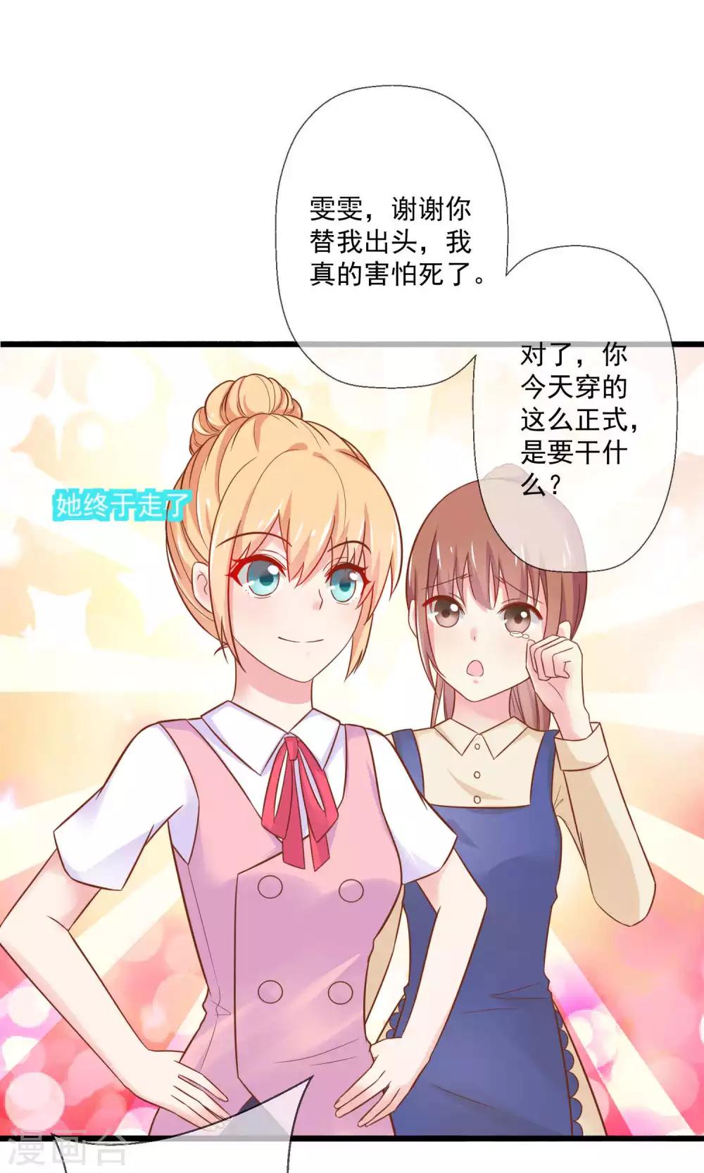 第4话 别想欺负我的朋友-第5话