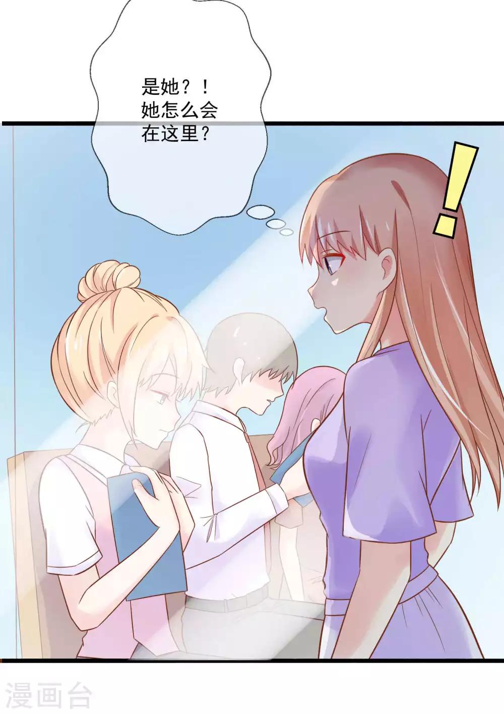 第4话 别想欺负我的朋友-第5话