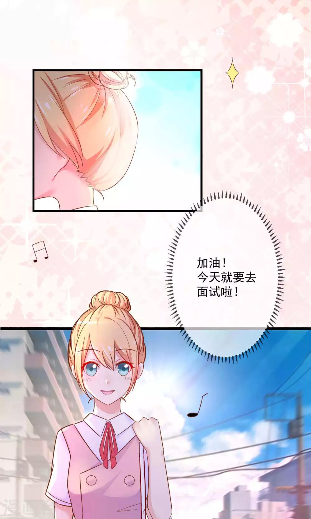 第4话 别想欺负我的朋友-第5话