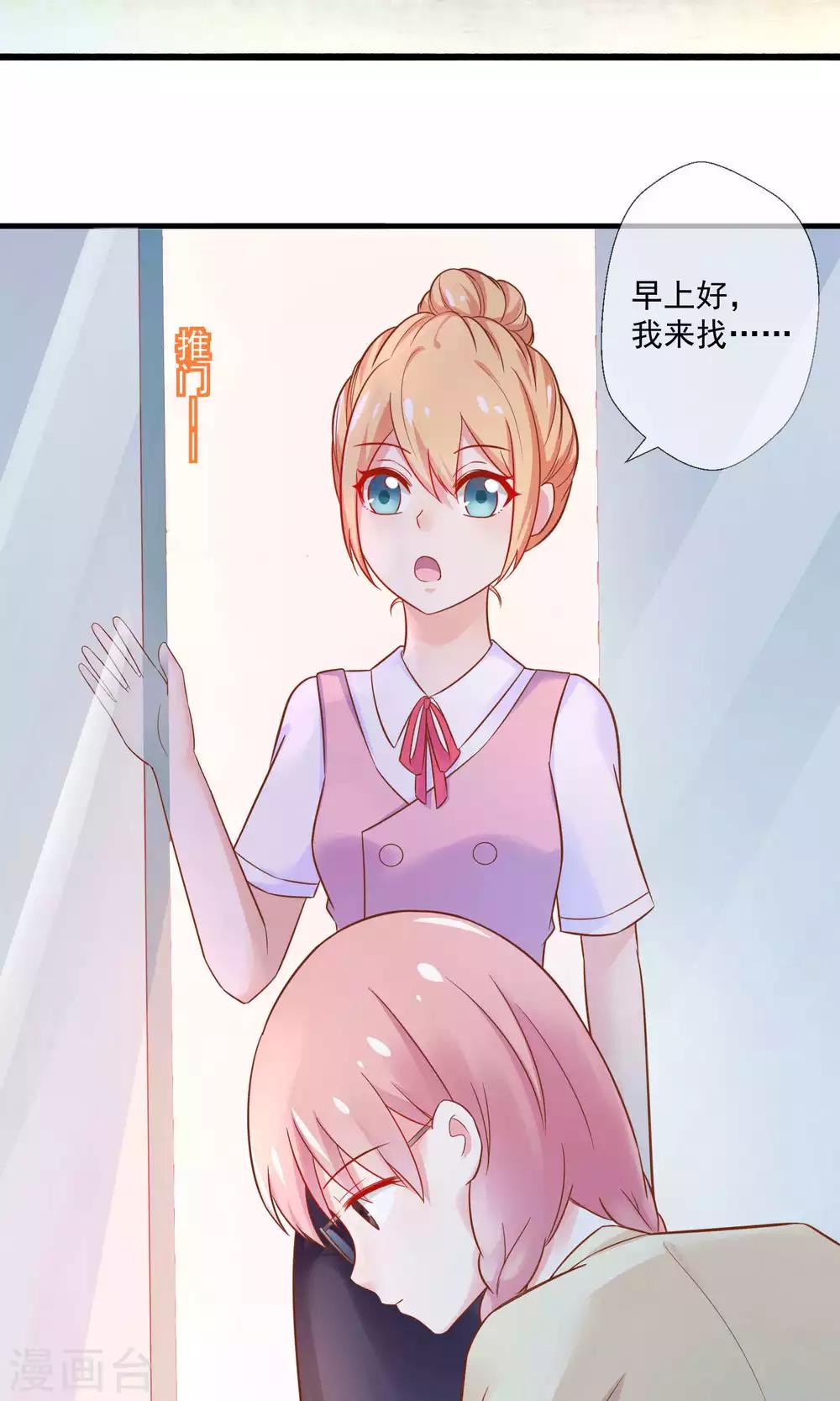 第4话 别想欺负我的朋友-第5话