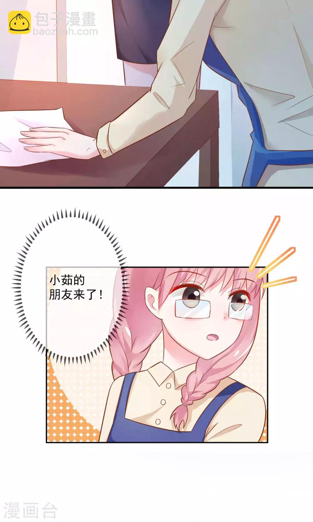 第4话 别想欺负我的朋友-第5话