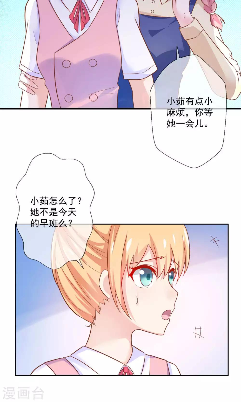 第4话 别想欺负我的朋友-第5话