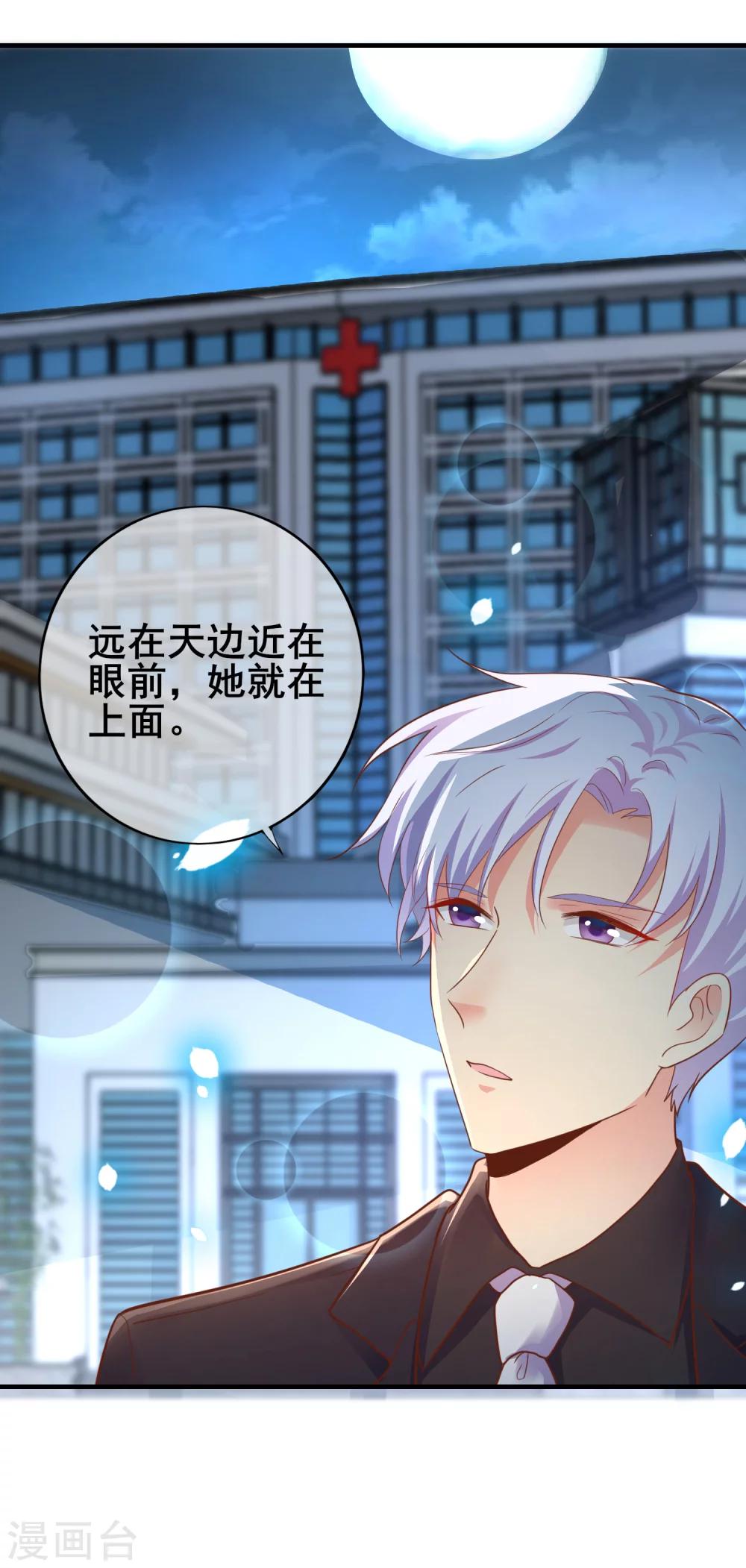 第38话 那一段天真浪漫的过往-第43话