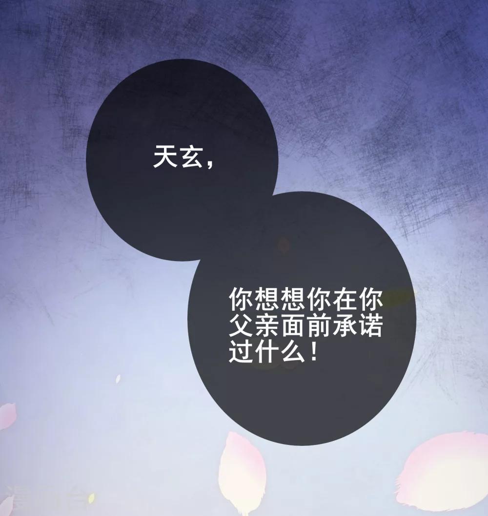第38话 那一段天真浪漫的过往-第43话
