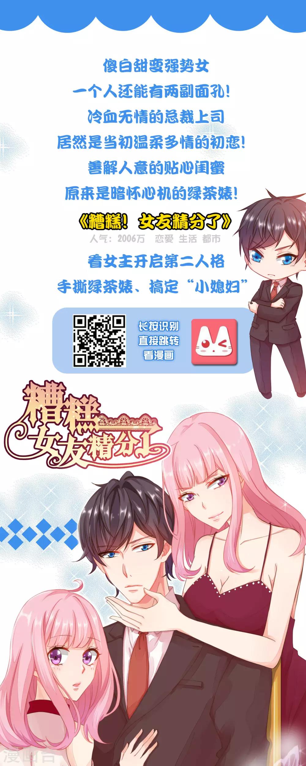 第38话 那一段天真浪漫的过往-第43话