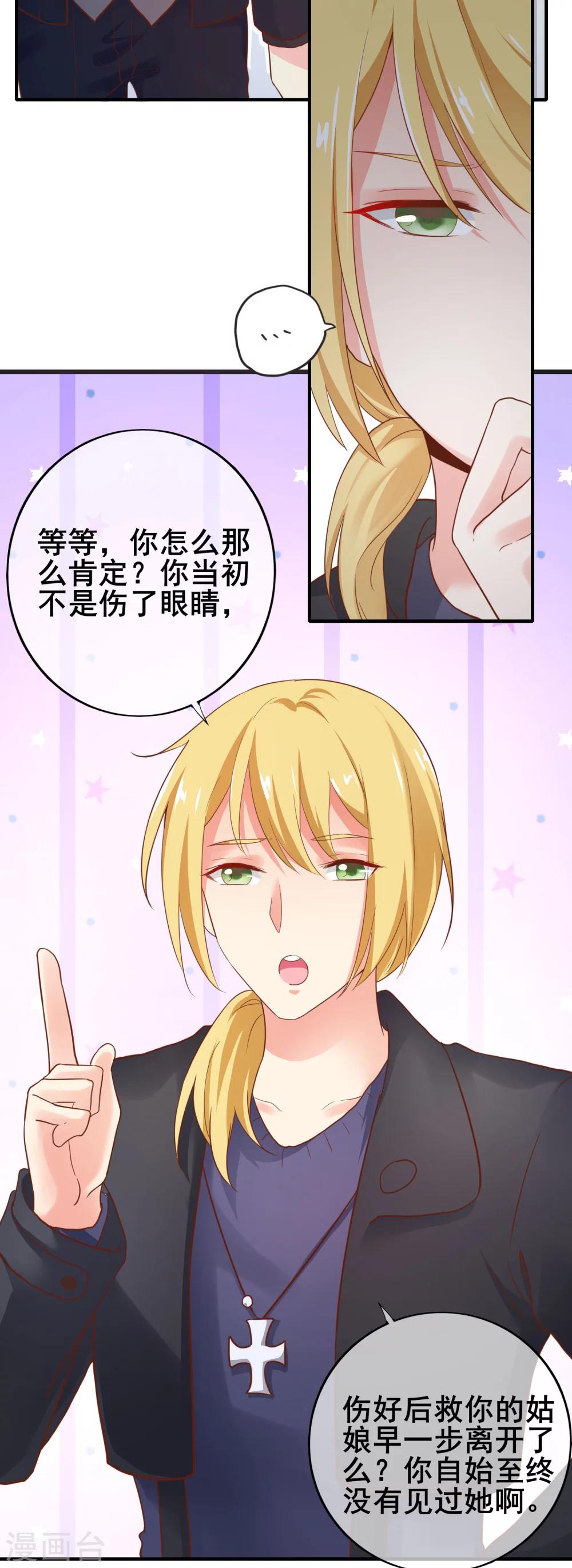 第38话 那一段天真浪漫的过往-第43话