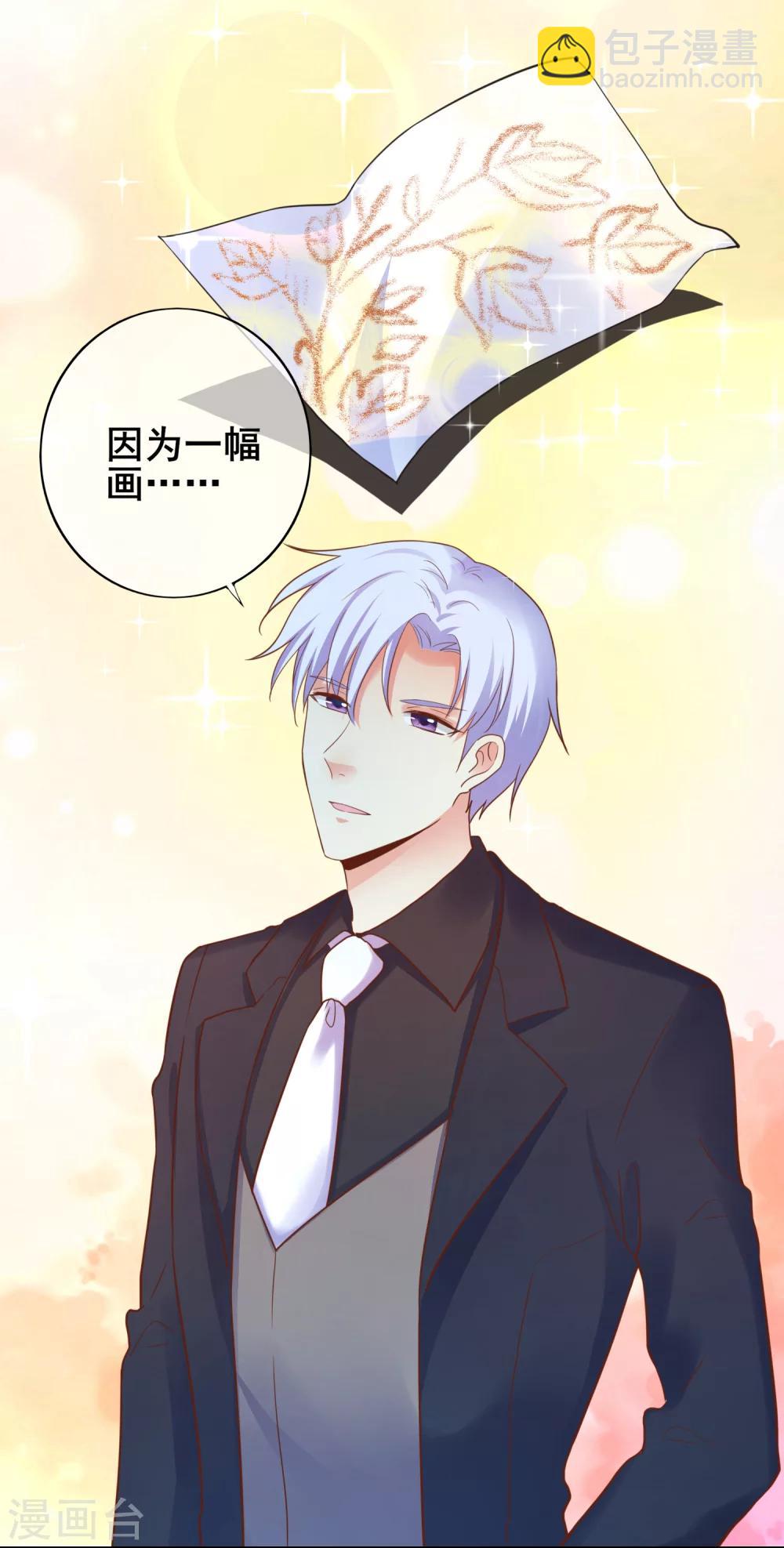 第38话 那一段天真浪漫的过往-第43话