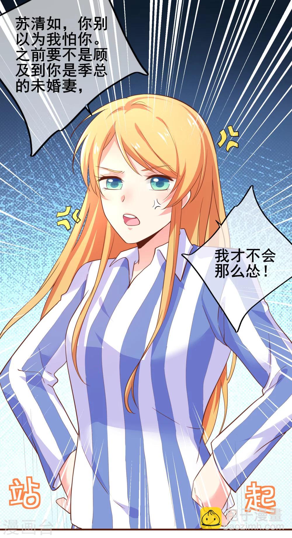 第40话 出来混迟早是要还的！-第45话