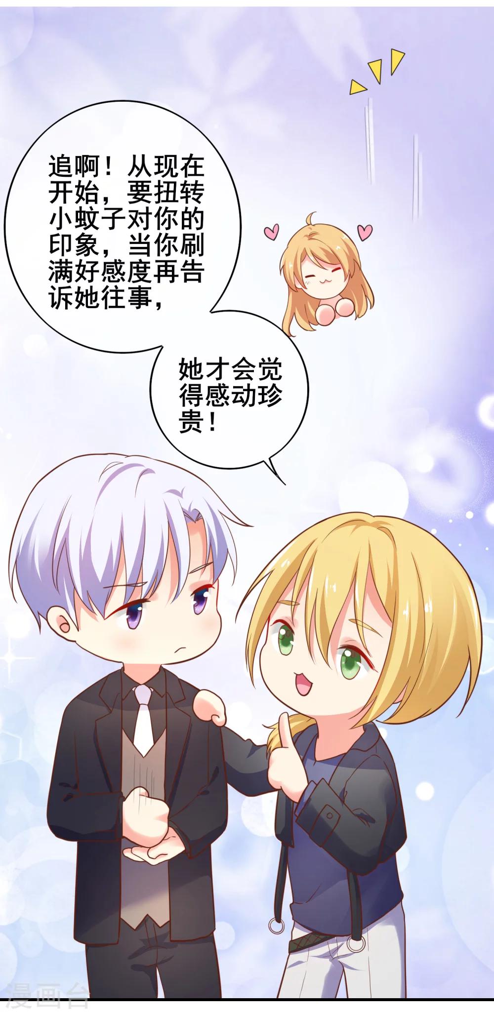 第40话 出来混迟早是要还的！-第45话